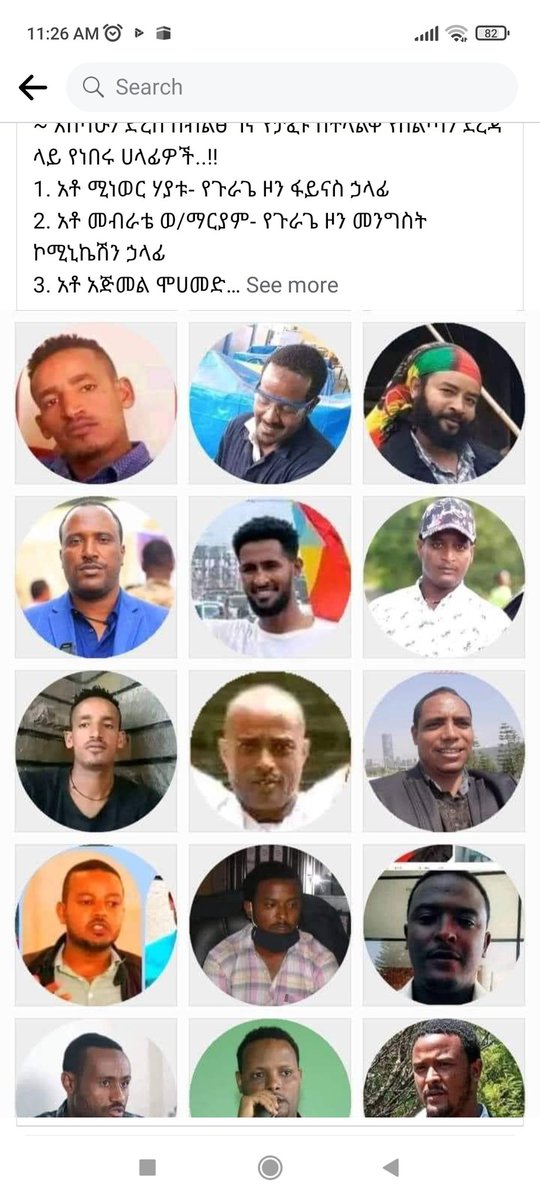 Muhamme03712937's tweet photo. አሠላሙ አለይኩም
በአጠቃላይ 30 ዓመታትን የጉራጌ ክልልን በሁሉም ዘርፍ በግብር አና ፋይናንሥን ጨምሮ የወለኔን የቀቤናን አናም መረቆን ጨምሮ የዘረፉና መሬትንም ጭምር የቸበቸቡ አብቹ ጀግናዉ አያሣደነ ወደ አሥር ቤት አሥወርዉሮቸዋል ይቀጥላል https://t.co/Rq65XI5yfg