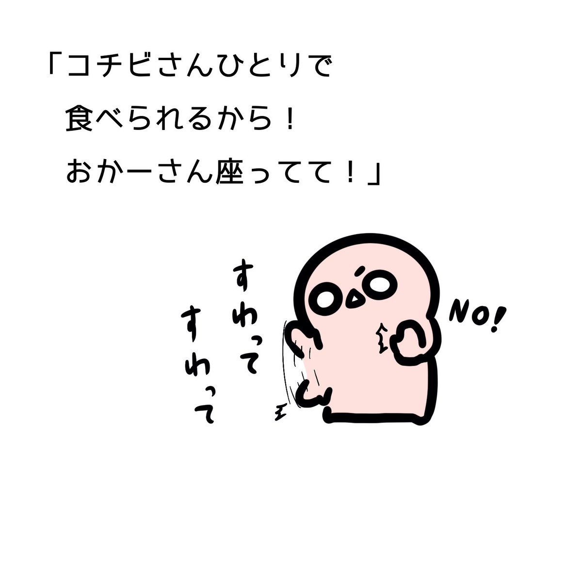 コチビさんが梨食べるのお世話しようとしたら自立心見せてきた。 