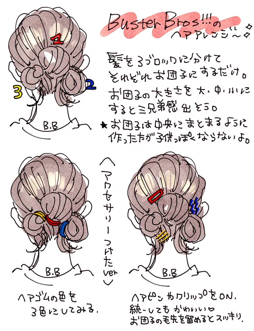 ブクロのヘアアレンジ💇‍♀️ 