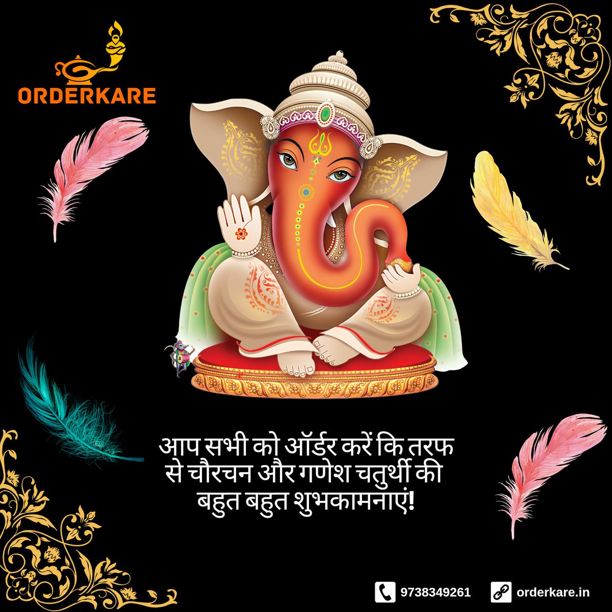 orderkare's tweet photo. आप सभी को ऑर्डर करें कि तरफ से चौरचन आ गणेश चतुर्थी के बहुत बहुत शुभकामनाएं!

.
#orderkare #orderonline #happyganeshchaturthi #chorchan #mithalanchal #mithilaculture #madhubani https://t.co/Msx6d2dVNe