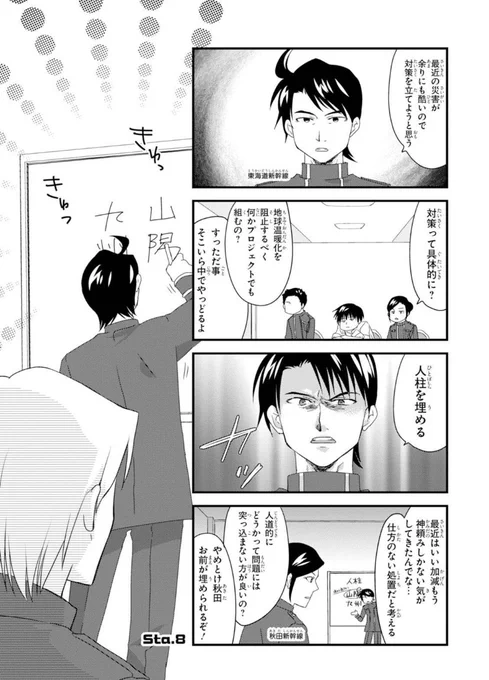 『青春鉄道 2014年度版 』
#鉄ミュ #青春鉄道 

(MFコミックス ジーンシリーズ)   
青春 
https://t.co/ercerEZvQb @amazonJPより 