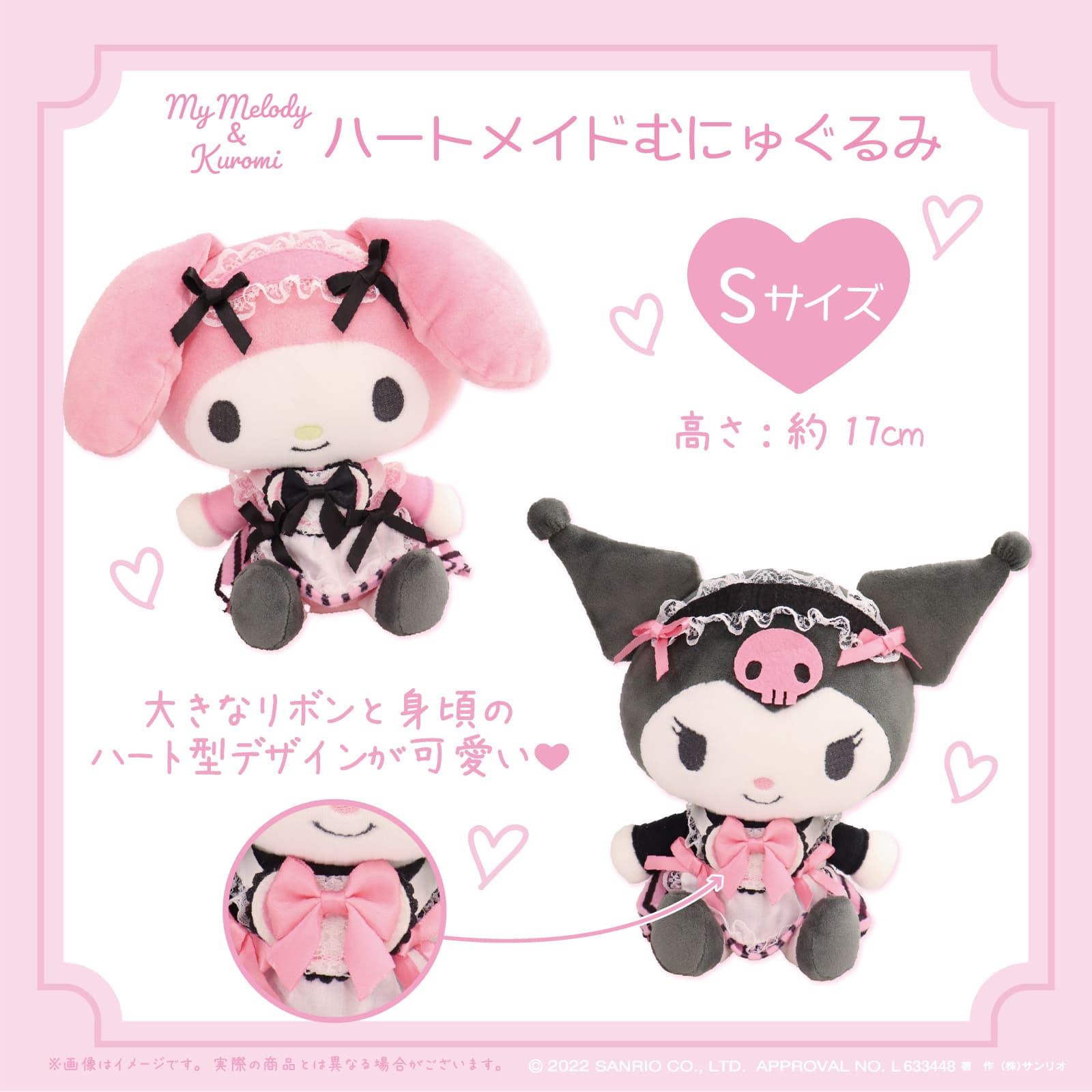 サンリオ - 未開封　マイメロディ &amp;クロミ　ドーリーミックス　むにゅぐるみ ドーリーミックス DOLLY MIX むにゅぐるみ マイメロ クロミ