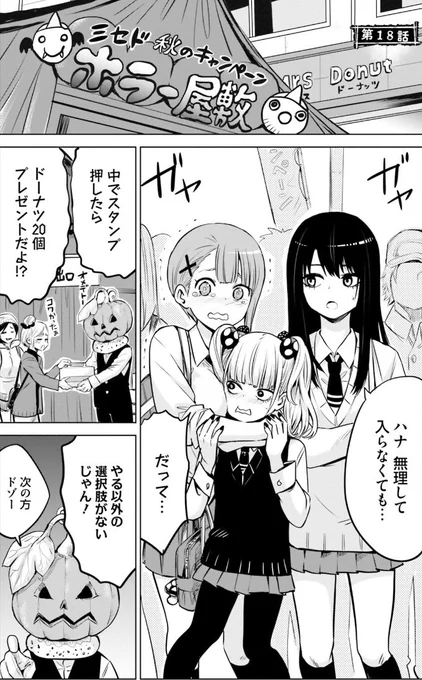 夏なので〝見える〟JKがお化け屋敷いく漫画 1/5 