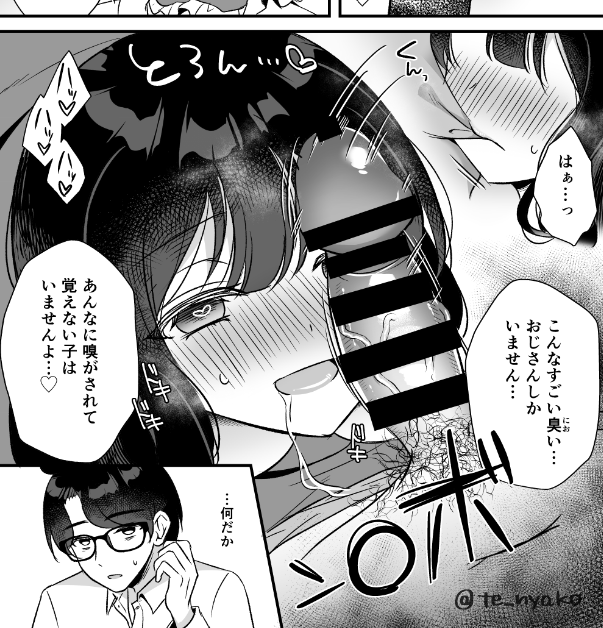 (R18)口でパンツ脱がすの慣れてるんだ…そうなんだ… 