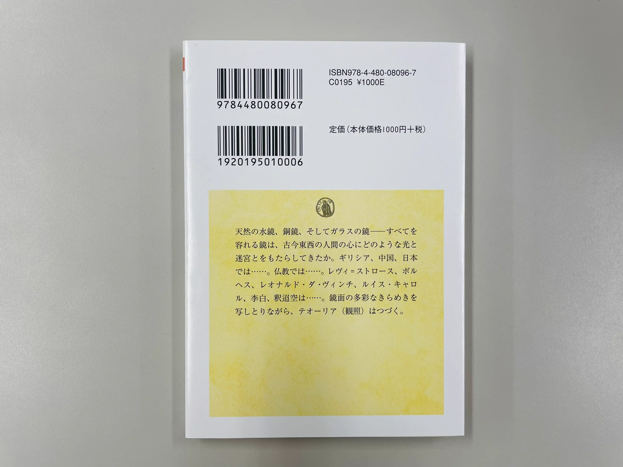 筑摩書房 on X: 