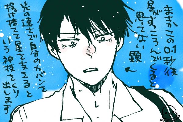 クソかわ思ってますけど一瞬でした🤣 https://t.co/Ss7AyoAsEs 