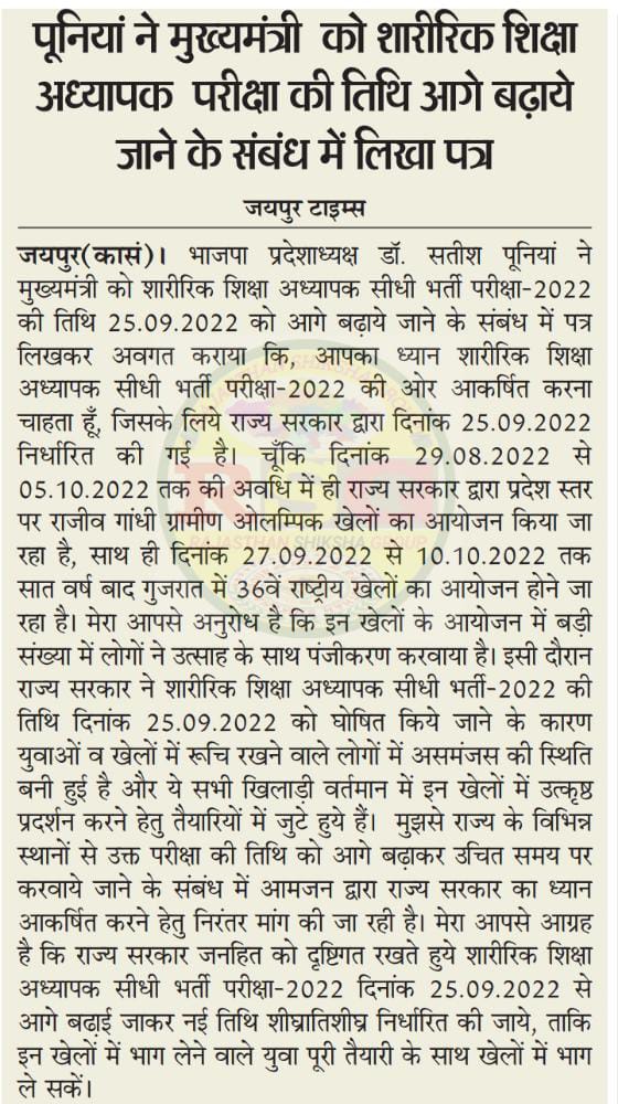 MukeshV15170102's tweet photo. @DrSatishPoonia पूनिया जी आप झूठे लोगों का साथ दे रहे हो पीटीआई भर्ती 25 को ही होनी चाहिए वह लोग जो आपके साथ आए हैं और फर्जी लोग हैं आपका काम बेरोजगारों की मांग उठाना ना की भर्तियों को रुकाना @PtiMission @yadvendrrathore @TheUpenYadav @vinodmittal9 https://t.co/r7gCHiH5hJ