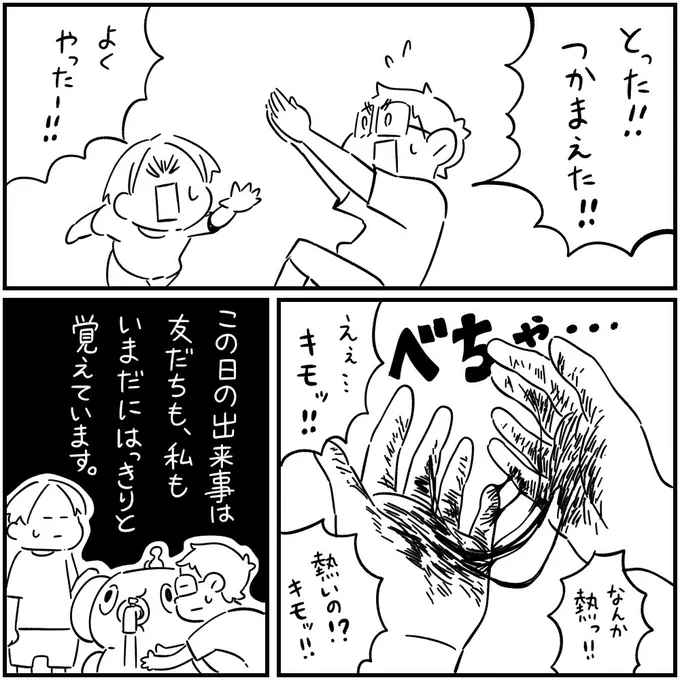 3/3 次回「配信者」 