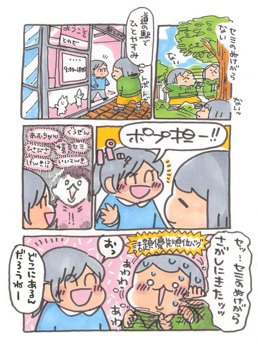 【ポップ担当日記】
8月下旬、道の駅で偶然お友達のあおちゃんにあいました。こういう偶然って本当に嬉しいです!声をかけてくれた喜びとびっくりと話したいことが頭の中で大渋滞して話題の優先順位がバグるポプ担でした 