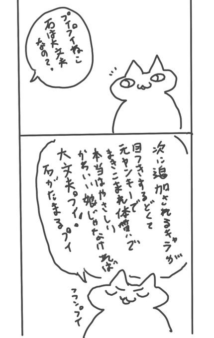 前回の錠前サオリピックアップで大分石が無くなった時のプイプイねこ 