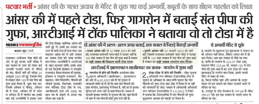 jatmahindra831's tweet photo. पटवारी से वंचित अभ्यर्थीयो न्याय दो
#Justice_SantPipaJi_Patwar
#Justice_SantPipaJi_Patwar
#Justice_SantPipaJi_Patwar
#Justice_SantPipaJi_Patwar
#Justice_SantPipaJi_Patwar
#Justice_SantPipaJi_Patwar
@ashokgehlot51
@RajCMO 
@TheUpenYadav 
@zeerajasthan_ 
@RJDainikBhaskar https://t.co/vuKSL6V2qn