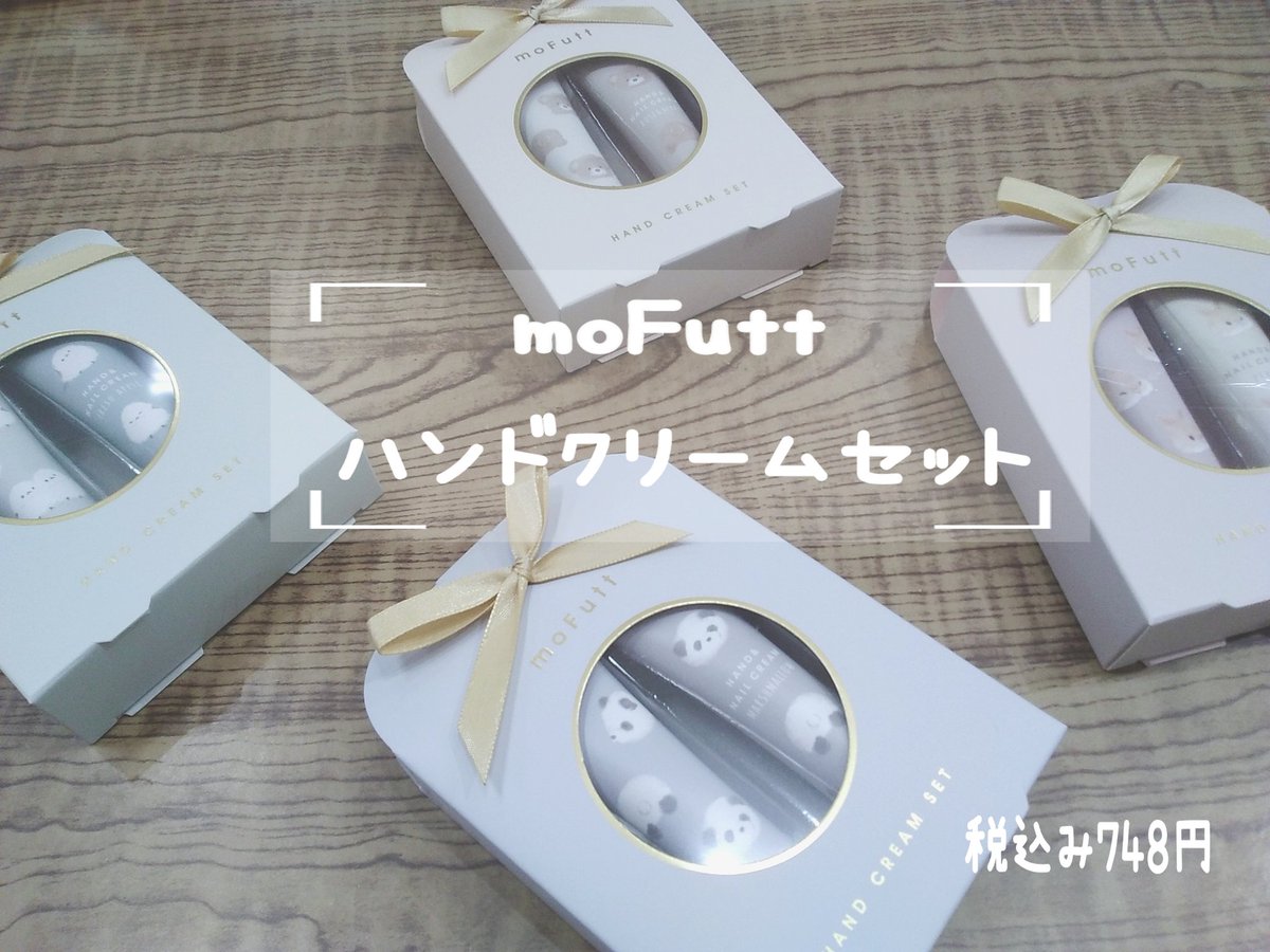 Bell53918236's tweet photo. ♡♡モフット　ハンドクリームセット♡♡
もうすぐ８月も終わりに近づいてきましたね…。
少し肌寒くなるそんな時期にオススメのハンドクリームセット入荷中です💕プレゼントにもオススメです👍
#モフット　#ハンドクリーム　#クーリア　#アニマル　#ベルイオンモール三川　#山形県　#雑貨 https://t.co/XAS1J4ErR8