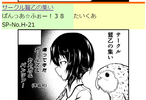 9/25 東京ビッグサイトにて
内容はtwitterに上げたやつちょろっとまとめたのとかネタ絵のコピー折本になると思います。 