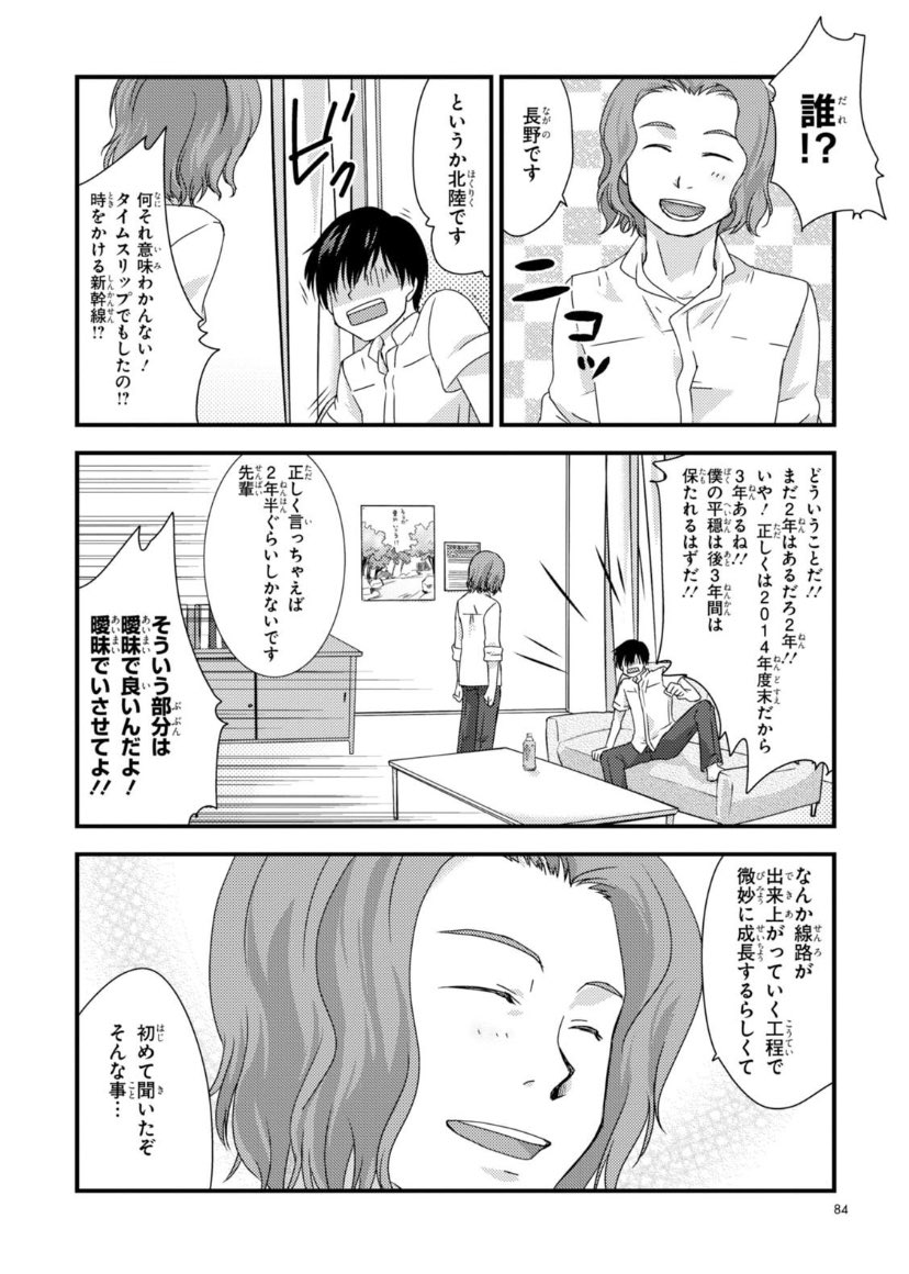 『青春鉄道 4 』
#鉄ミュ #青春鉄道

(MFコミックス ジーンシリーズ)   青春 

https://t.co/54b47eGDyK @amazonJPより 