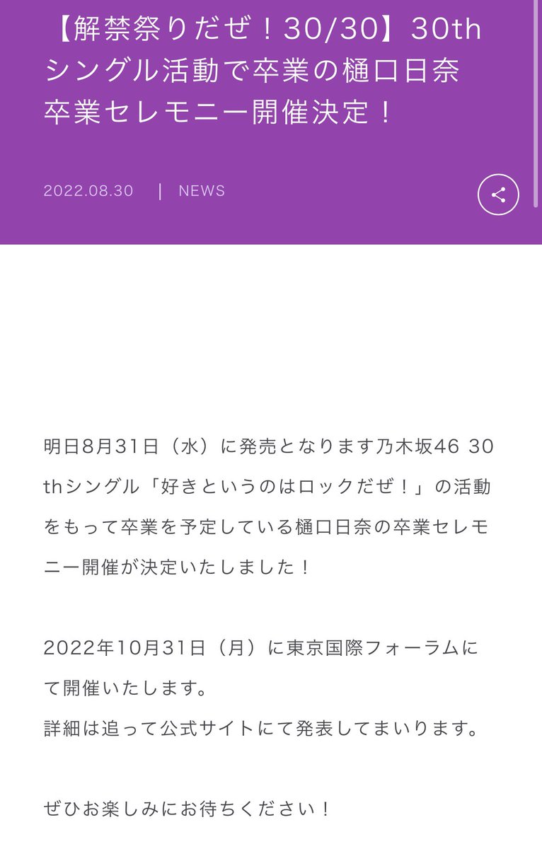 lebichan17's tweet photo. チケットが取れたら、行く！！
退勤後はオフィスから徒歩で行けるので、めっちゃ助かる🥹 https://t.co/I199jCwSq8