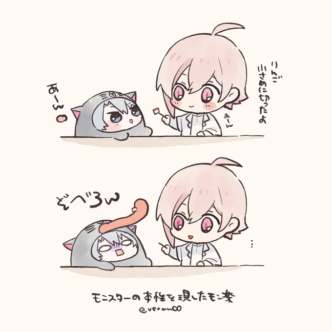 こんなイメージ( ꒪⌓꒪)ェ
⚠️「モンスター」のイメージを拡大解釈しています https://t.co/KzrrvyY9Yu 