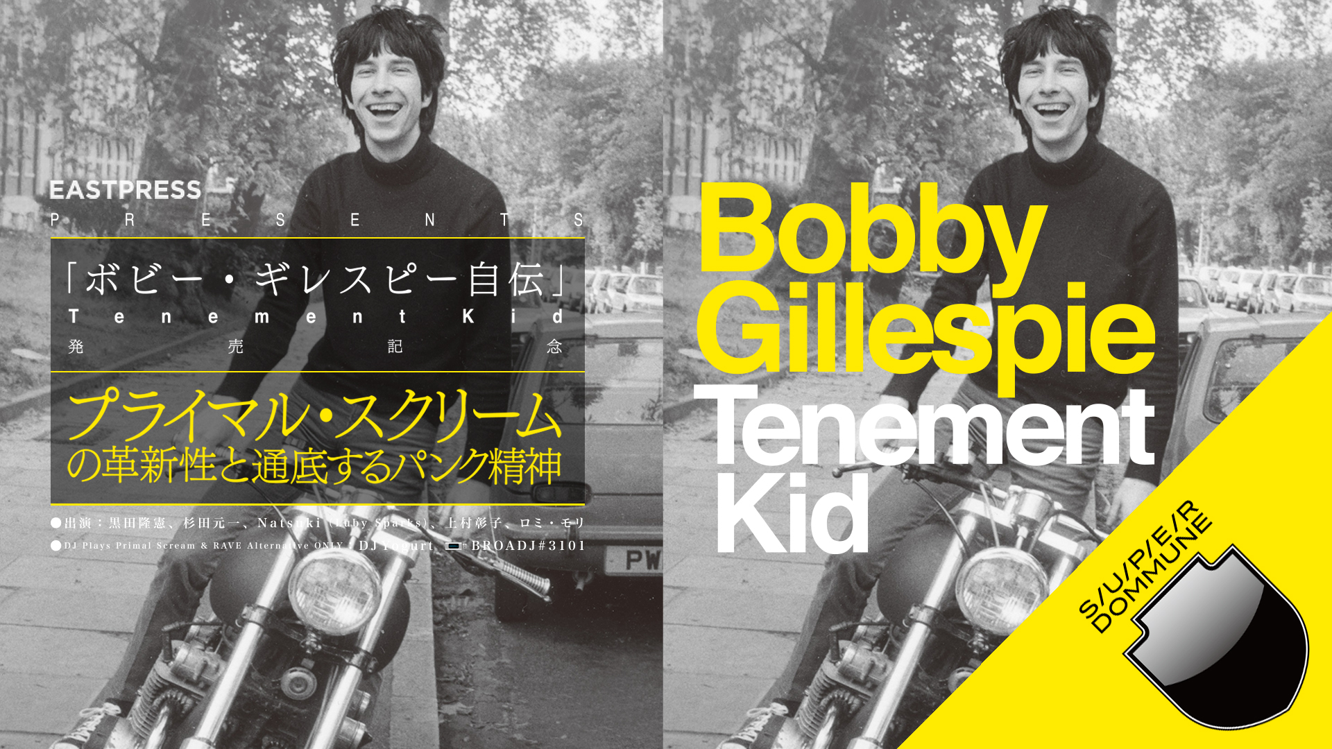 サイン入り】 ボビー・ギレスピー自伝 Tenement Kid | hima.am
