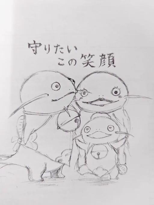 今日の打ち合わせメモ
#ナマズオ 