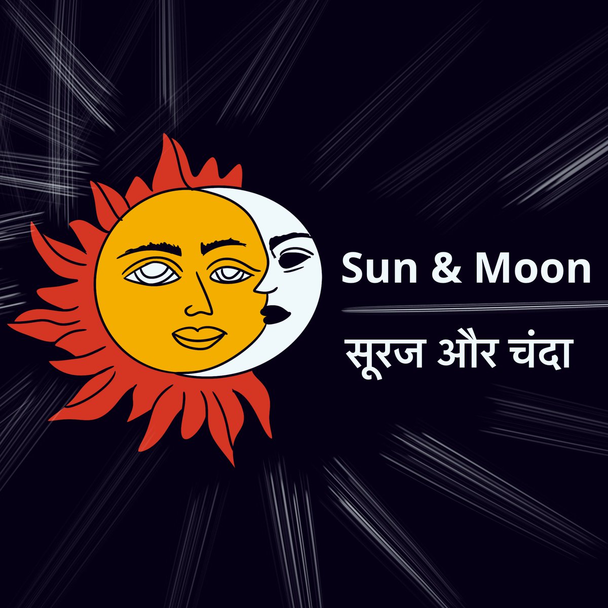 NoveloStories's tweet photo. Read and Listen to "Sun Becomes Moon" from Non Fiction Stories at Novelo app: https://t.co/Qtx83a8UlI

नोवेलो ऐप पर "सूर्य बन जाता है चंद्रमा कहानी" पढ़ें और सुनें: https://t.co/Qtx83a8UlI

 #writing #storytime #storyteller #story #storytelling #iosapp #ios #android https://t.co/SqSdZ2uUZC