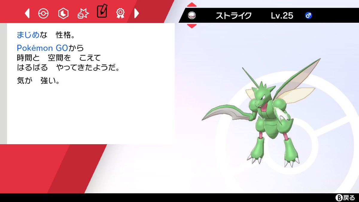 ピカブイ ストライクの入手方法 能力 マスタートレーナーの場所など詳細情報 ポケモンレッツゴー 攻略大百科