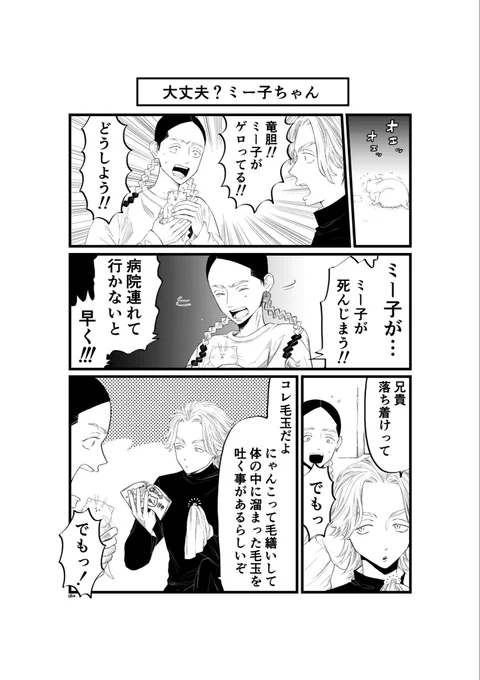 蘭がパブよしこの前で子猫を拾う話25
リクエストver.です 