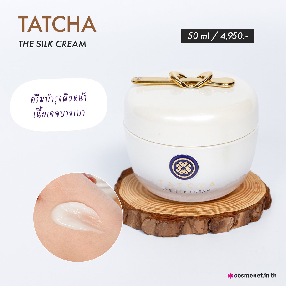 cosmenetThai's tweet photo. สกินแคร์จากญี่ปุ่น สุดฮอต✨#TATCHA The Classic Ritual การดูแลผิว 4 ขั้นตอนที่ทรงประสิทธิภาพมีทั้ง คลีนซิ่งออยล์, โฟมมิ่ง, เอสเซ้นส์ และครีมบำรุงใช้เป็นประจำ รับรองได้ผล ตั้งแต่ครั้งแรกที่ใช้เลยไม่เชื่อ ไปลองดูรีวิว👇
https://t.co/TMvCdu44VN
#cosmenet #TatchaTH #TatchaThailand https://t.co/kuRbGUnB2N