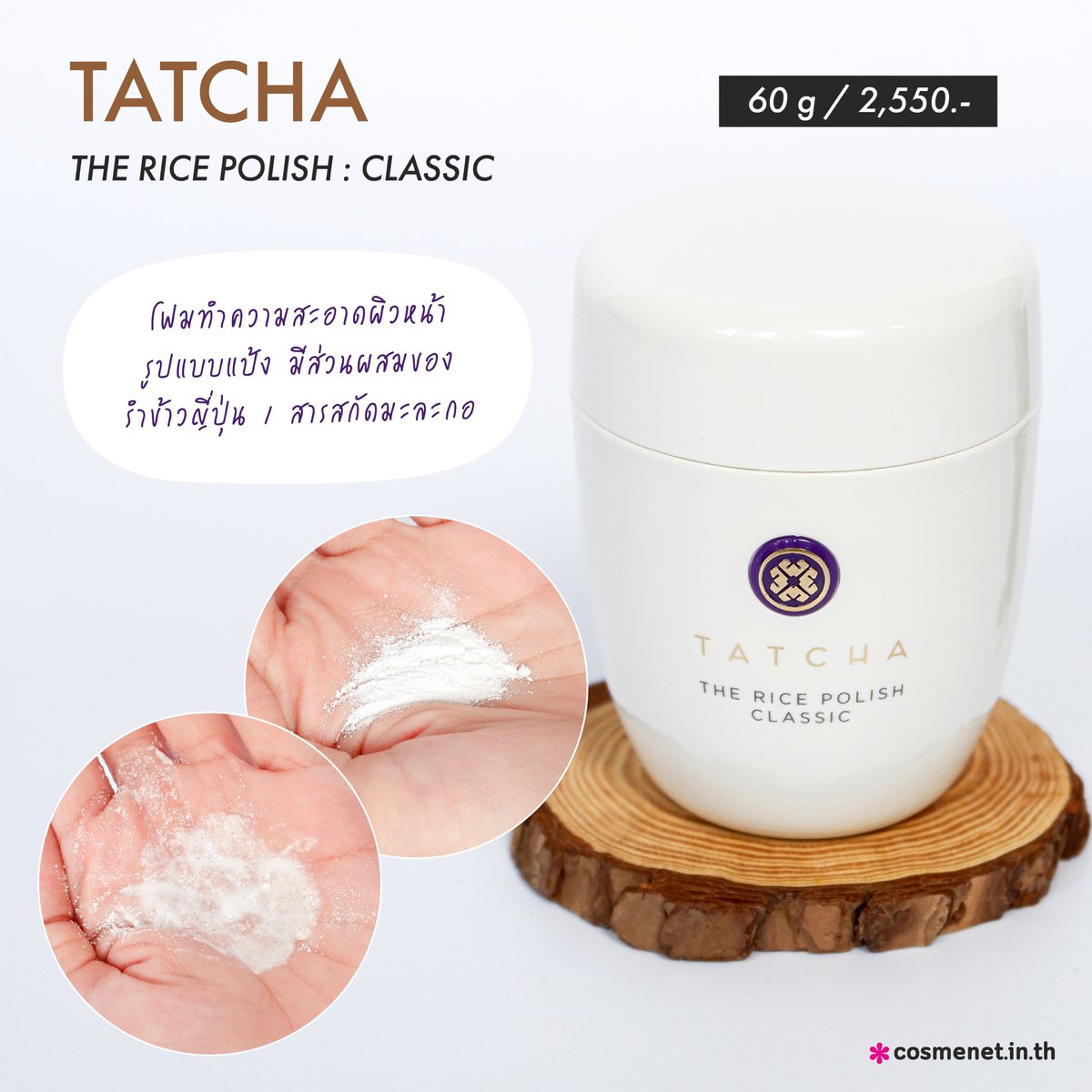 cosmenetThai's tweet photo. สกินแคร์จากญี่ปุ่น สุดฮอต✨#TATCHA The Classic Ritual การดูแลผิว 4 ขั้นตอนที่ทรงประสิทธิภาพมีทั้ง คลีนซิ่งออยล์, โฟมมิ่ง, เอสเซ้นส์ และครีมบำรุงใช้เป็นประจำ รับรองได้ผล ตั้งแต่ครั้งแรกที่ใช้เลยไม่เชื่อ ไปลองดูรีวิว👇
https://t.co/TMvCdu44VN
#cosmenet #TatchaTH #TatchaThailand https://t.co/kuRbGUnB2N