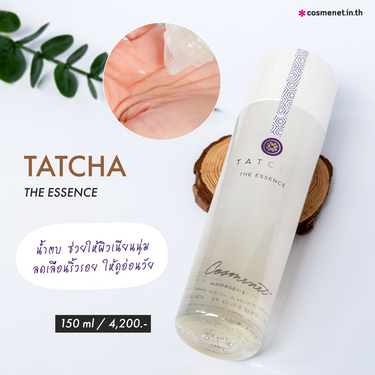 cosmenetThai's tweet photo. สกินแคร์จากญี่ปุ่น สุดฮอต✨#TATCHA The Classic Ritual การดูแลผิว 4 ขั้นตอนที่ทรงประสิทธิภาพมีทั้ง คลีนซิ่งออยล์, โฟมมิ่ง, เอสเซ้นส์ และครีมบำรุงใช้เป็นประจำ รับรองได้ผล ตั้งแต่ครั้งแรกที่ใช้เลยไม่เชื่อ ไปลองดูรีวิว👇
https://t.co/TMvCdu44VN
#cosmenet #TatchaTH #TatchaThailand https://t.co/kuRbGUnB2N