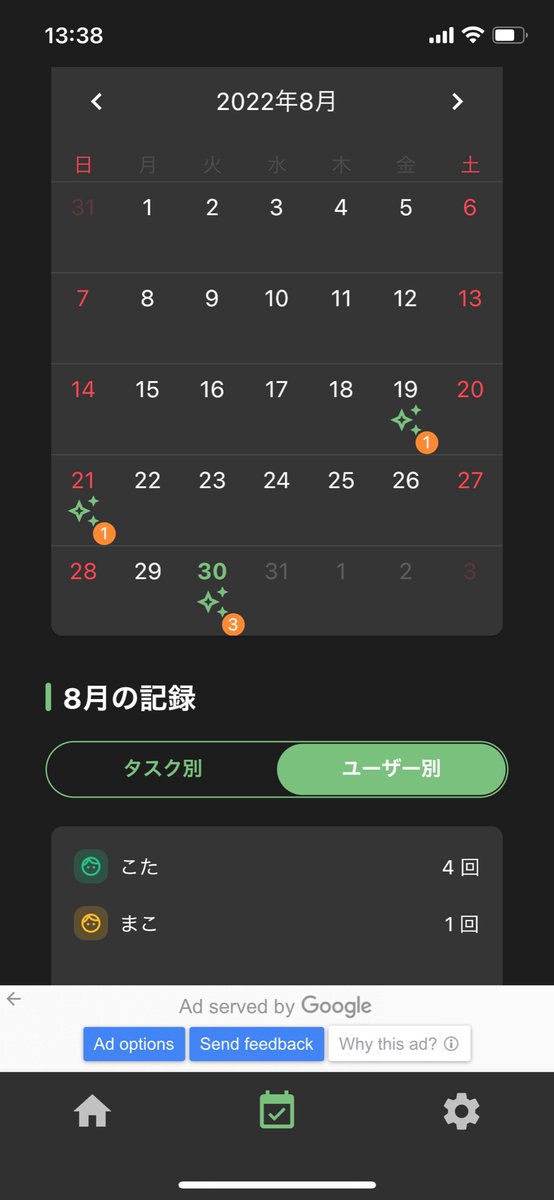 kotanita's tweet photo. PikaPika/iPhone
掃除管理アプリ
ユーザー別の実施回数一覧確認。ユーザーごとに何回掃除したかわかるようになっている。公平性が保てる。しかしこのアプリ見やすいですね
#アプベン #no753 https://t.co/rfuth7MN2l