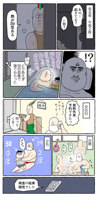 コロナで療養してました
https://t.co/dK0B1fqfz6 