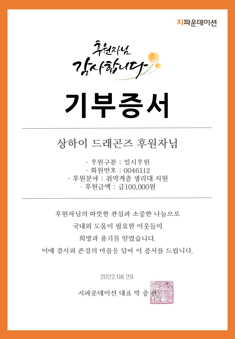 상하이 드래곤즈 뷰잉파티 tweet media