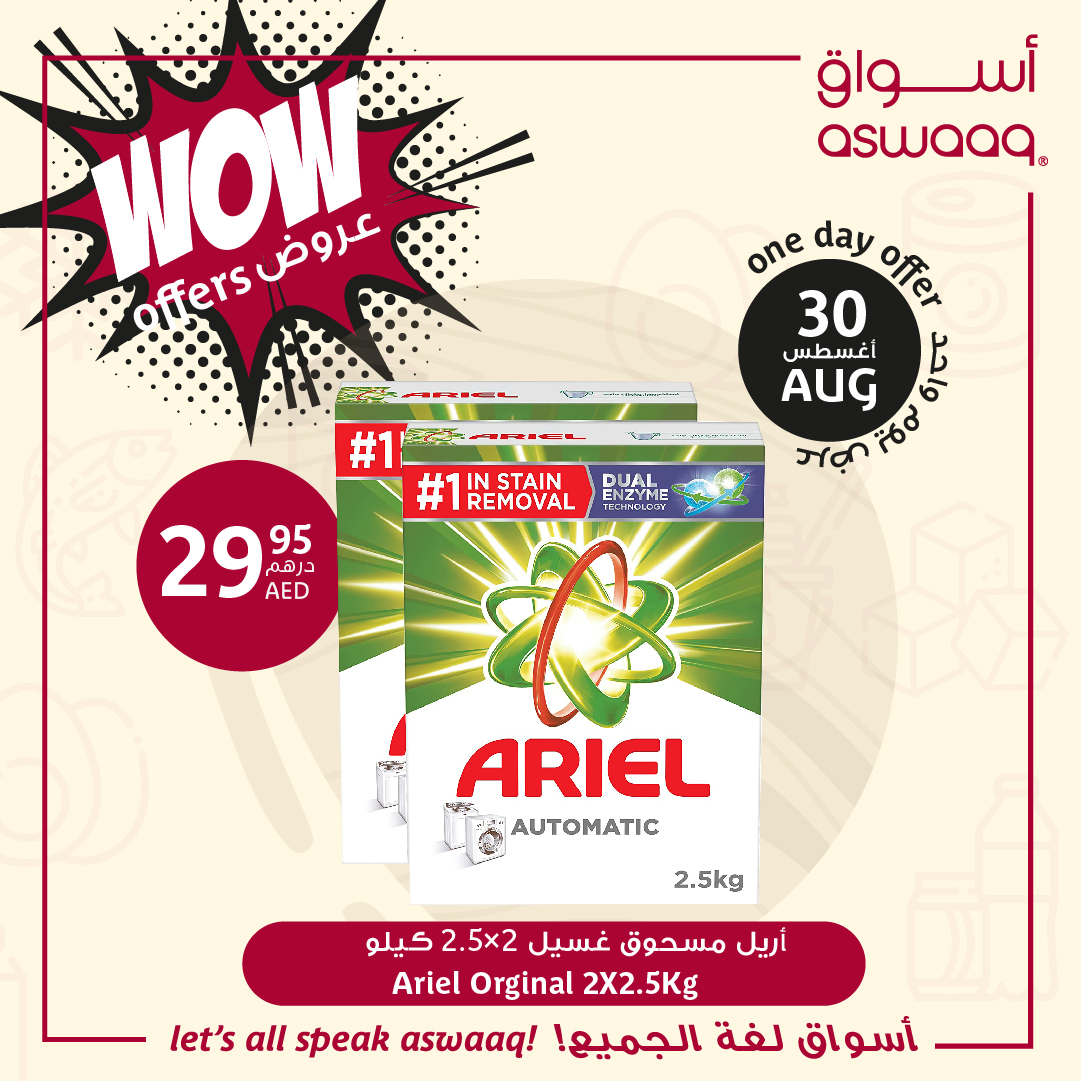 aswaaq's tweet photo. Offer valid only 30/8/2022
Offer available in aswaaq stores & Online
T&C apply - Till stock ends
#aswaaq #supermarket #mart #dubai #uae #offer #offers #promotion #promotions #wowoffer #discounts #leaflet #leaflets https://t.co/nhMDwdMKEG