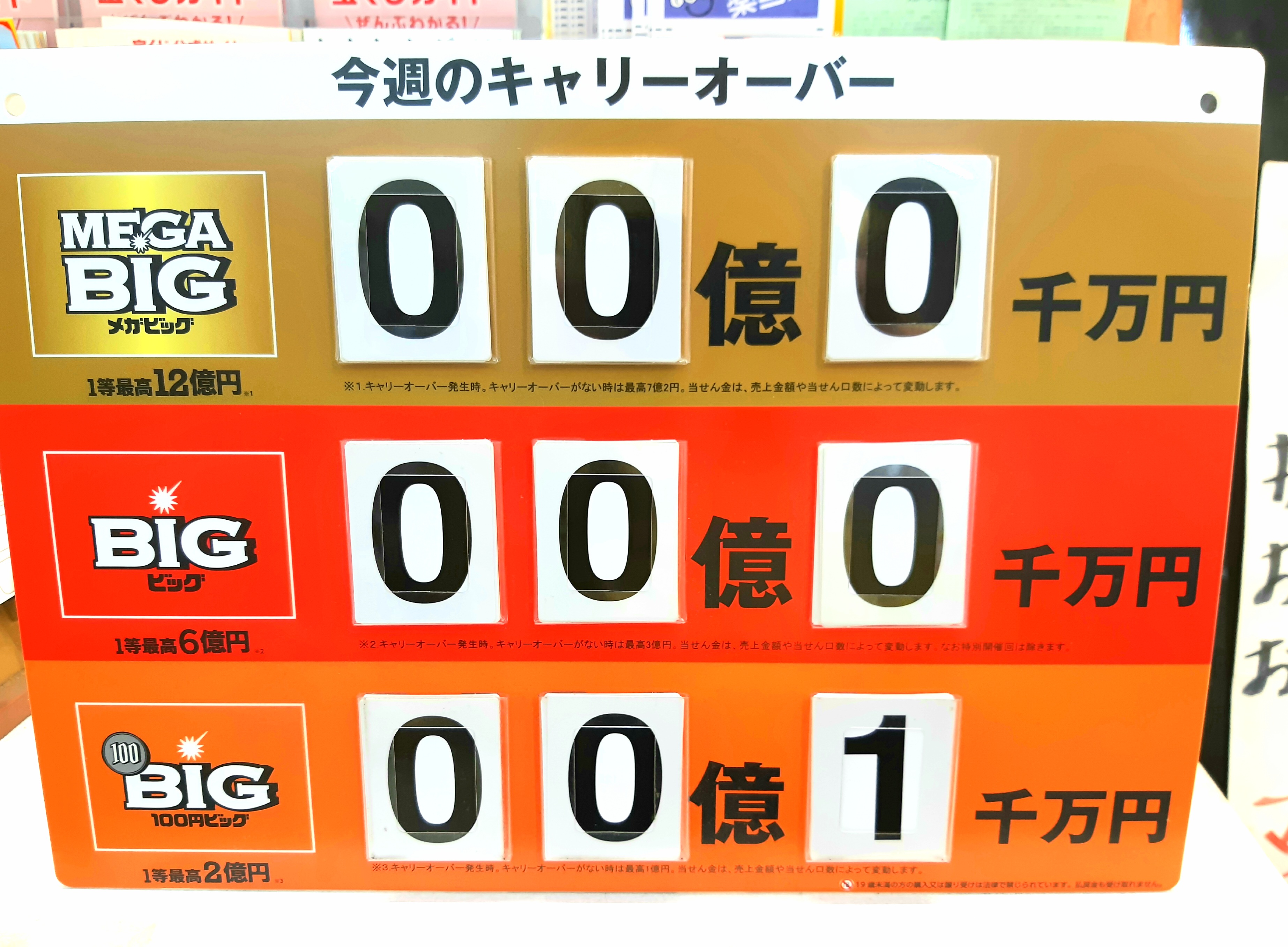 100円big Twitter Search Twitter