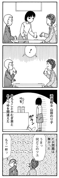 ぶんか社チーム4コマ S Recent Tweets 7 Whotwi Graphical Twitter Analysis ぶんか社チーム4コマ S Recent Tweets 7 Whotwi Graphical Twitter Analysis