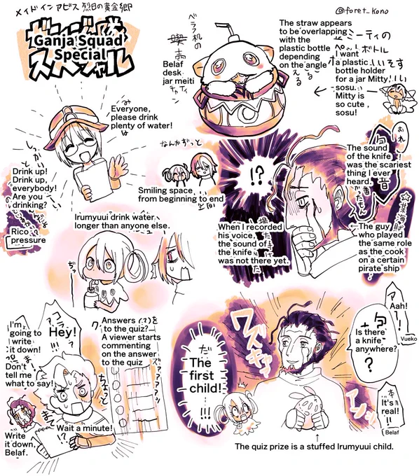 @Zachkarias Thank you!
I'm using a translator so some of the words may be strange.
This is a special delivery of Made in Abyss featuring the Ganja team and Rico's voice actor.
It was very interesting and I hope I was able to convey some of the content. 