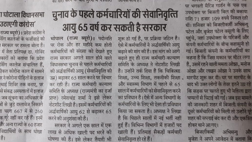 Radhejat1983's tweet photo. #संविदा_भर्ती_बंद_करो 
#RetirementAge58Karo
@NEYU4INDIA
@Agri_Ankuran https://t.co/9k4F7UOxZw