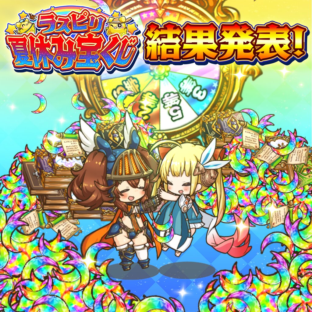 ラストピリオド公式 Last Period Twitter