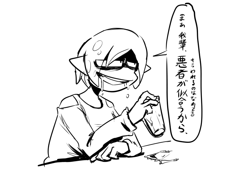 #我イカ オメガ-MEGA
自分を元にしたイカ。過去に色々あって死にかけ引きこもりだったけど今は一応元気一杯フレンドリー(苦手な奴には容赦なく辛辣)でも時々情緒不安定で危ない成人イカガール。一応S+、ダイナモテスラ。お寿司大好き。とある田舎出身で喋りが鈍ってる。最近曲を作ったらしい。