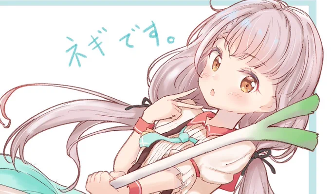 #最近フォローした方は知らない過去絵を晒す1枚目:ブルアカの被害者…?あいねちゃん2枚目:ちゅーるお預けキャルちゃん3枚目:ネギです。4枚目:ひなちゃん可愛いよ、ひなちゃん 