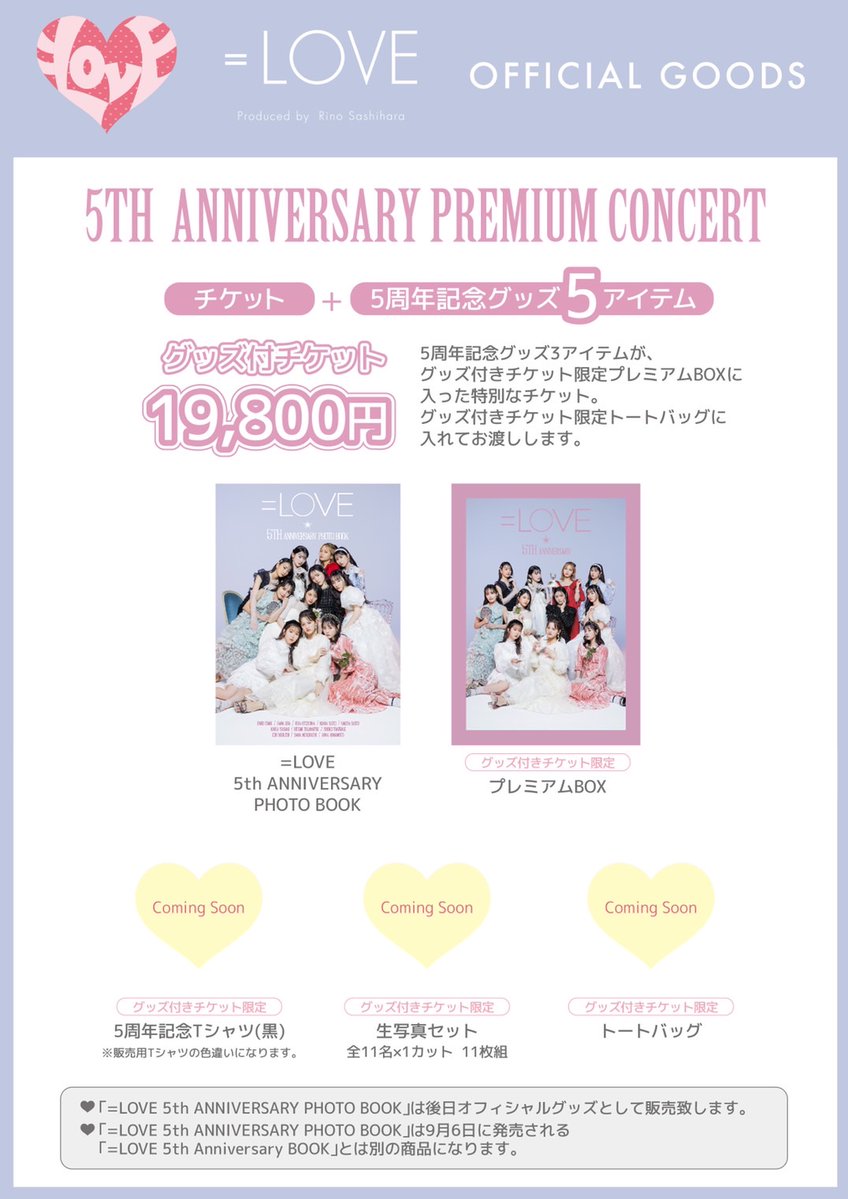 LOVE_official on Twitter: LOVE_official on Twitter:
