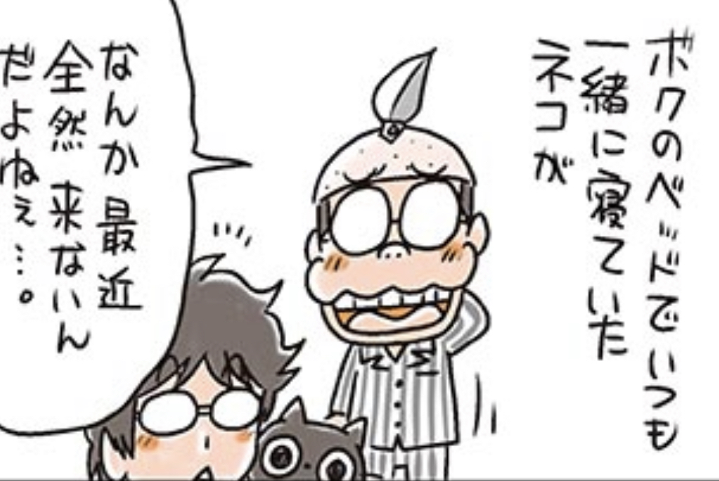 いつも一緒に寝てくれてた猫がなぜか来なくなった! その理由とは!? 漫画家樫本学ヴと黒猫クロマメの愛すべき日常を描いた漫画『うちのネコは飼い主に優しい。』は「週刊コロコロ」にて少しずつ公開中です!https://www.corocoro.jp/episode/3270375685437645853 コミックスもあります! 