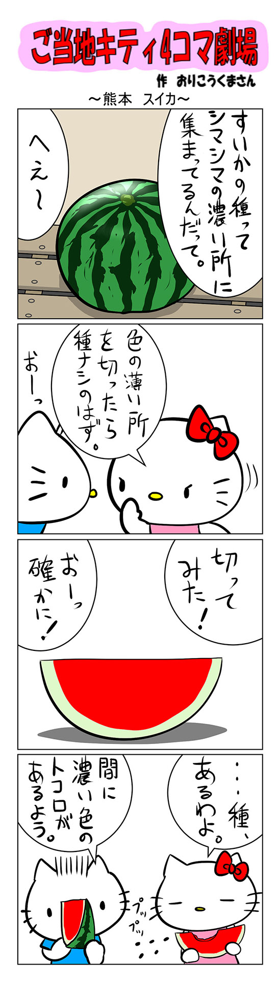 ハローキティ のイラスト マンガ作品 596 件 Twoucan