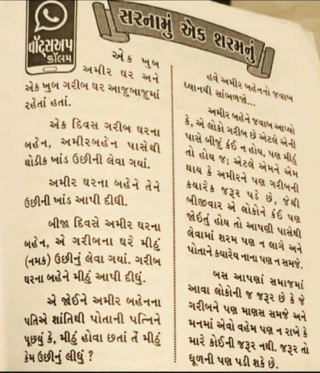 NEWSINGUJARATI's tweet photo. #newsgujarati #Gujarat #gujju https://t.co/wZ0K5UscLG