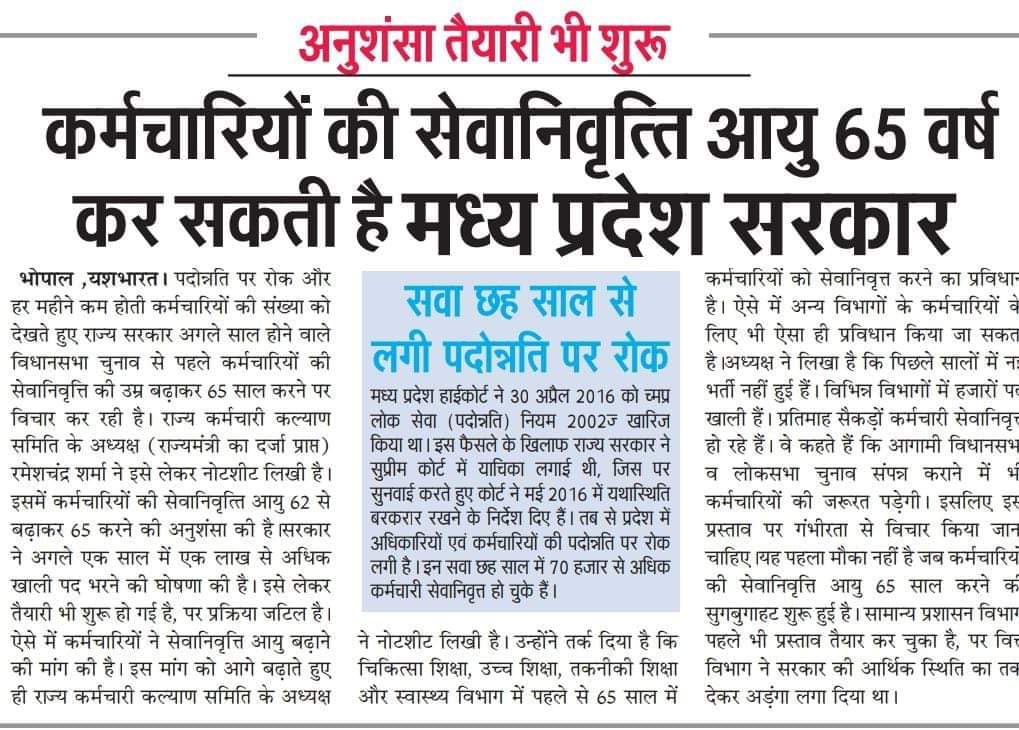 NEYU4INDIA's tweet photo. आज का मुहावरा- 'कथनी और करनी में अंतर होना'

कथनी : एक लाख रोज़गार देंगे!!

करनी : रिटायरमेंट उम्र 65 वर्ष करने की तैयारी!!

#संविदा_भर्ती_बंद_करो 
#RetirementAge58Karo

@jitupatwari @sajjanvermaINC
@palakprakash20 @journo_jitendra
@abhinaymaths @DrGauravGarg4 https://t.co/g67GreyDkC