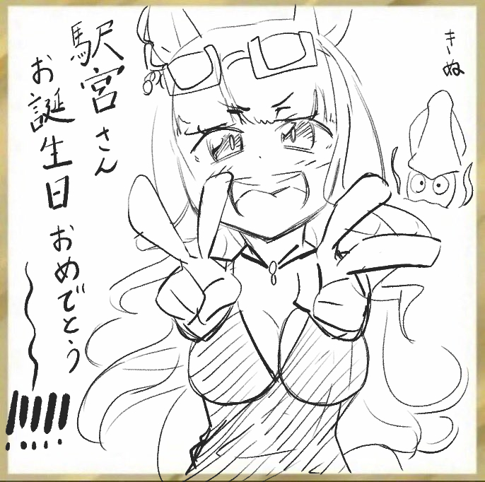 @Ekimiya0830 お誕生日おめでとう～!!!!!!!!!! 