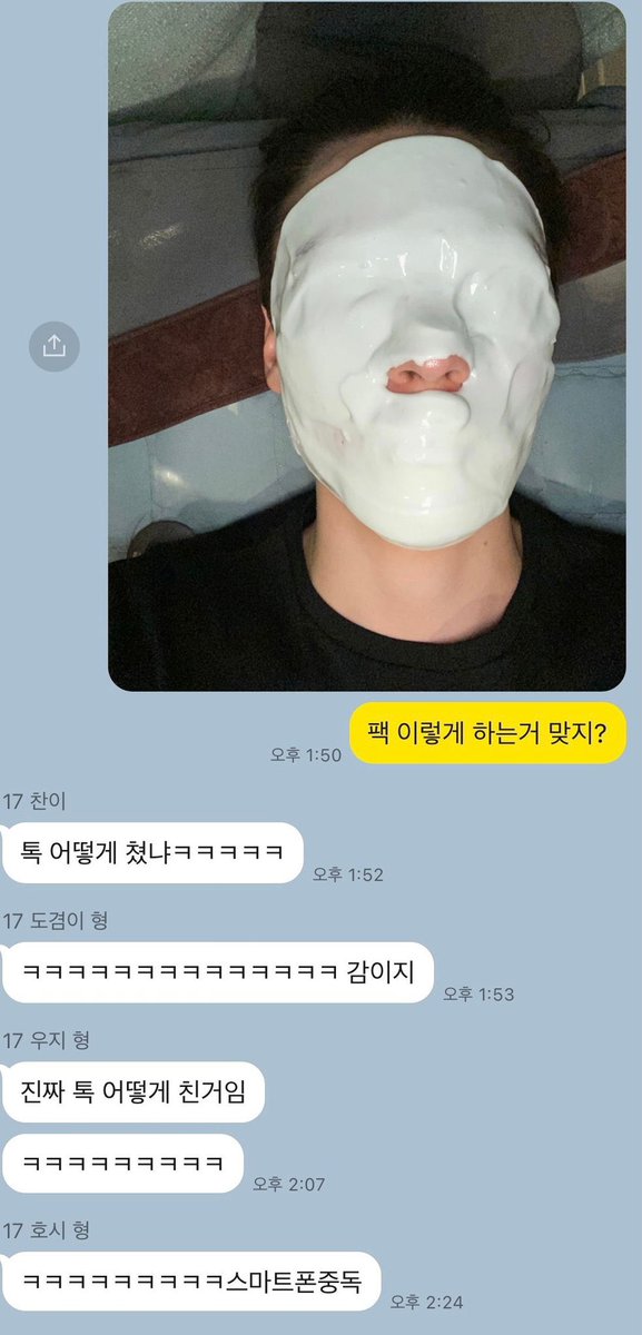 sounds_of_cheol's tweet photo. a glimpse of seventeen's group chat.. https://t.co/QHS7H970hC