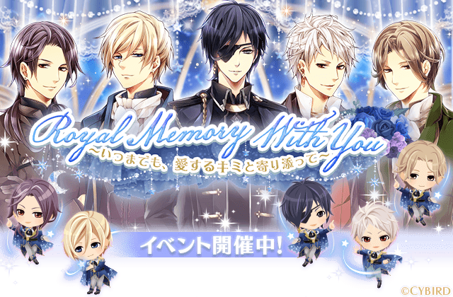 公式 100日間のプリンセス もうひとつのイケメン王宮 無料恋愛ゲーム イケメンシリーズ