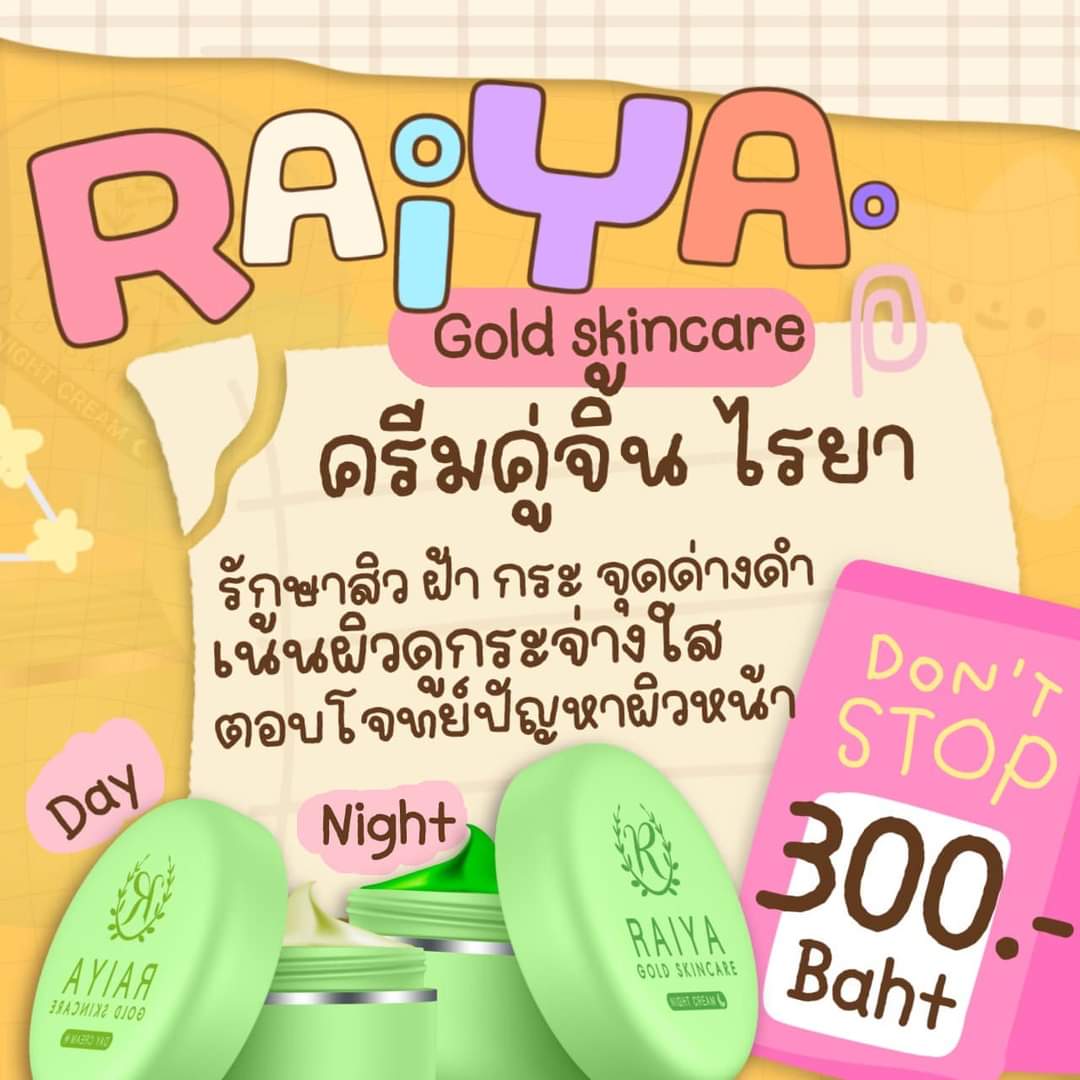 AmNusi's tweet photo. 👉 #ครีมไรยาโกลด์  หน้าใส ✨🍀
#สยบทุกปัญหาผิว ‼️‼️

✅ เน้นรักษาสิว ฝ้ากระ จุดด่างดำ ลดริ้วรอย ใบหน้าหมองคล้ำ
 #ต้องลอง ‼️‼️

#มีเก็บปลายทาง https://t.co/xdNPhCAxm1