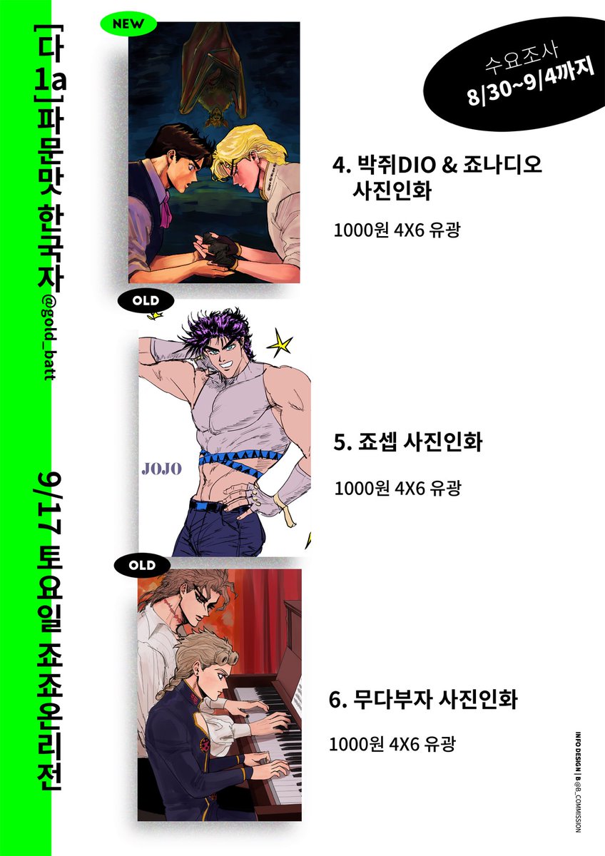 금박쥐 tweet media