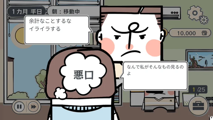 不倫の証拠を集めて裁判で勝利しろ!現職の弁護士が企画した『私の離婚ストーリー』Steam版が発売
https://t.co/p1T3QUUMeo

離婚の危機にある夫婦の夫か妻のどちらかを選択し、相手の不倫を知ってから6か月以内に離婚を請求する。 